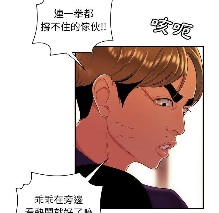 60P - 绝命陷阱
