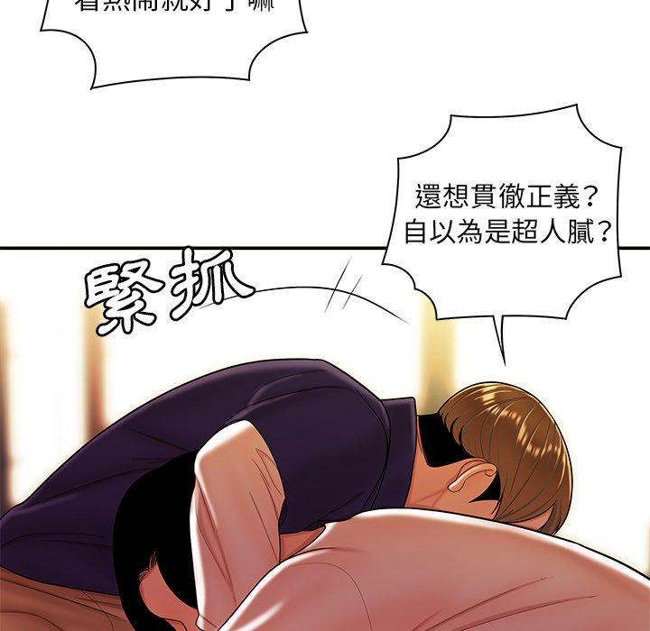 61P - 绝命陷阱