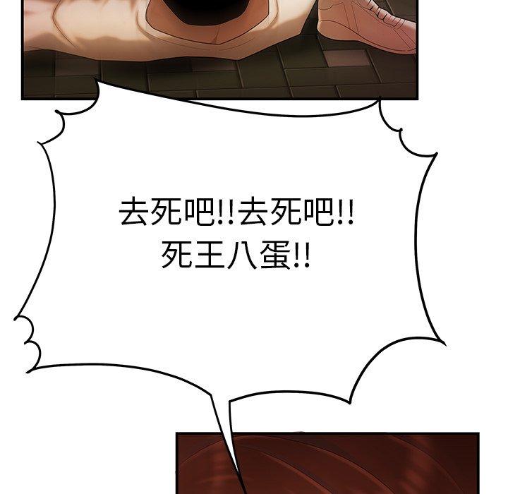 79P - 绝命陷阱