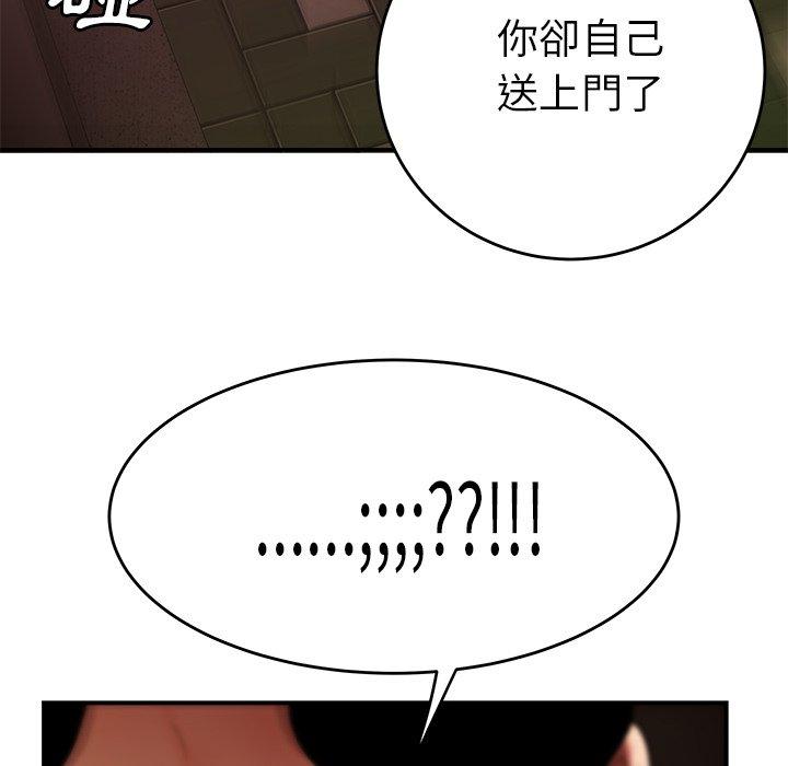 83P - 绝命陷阱