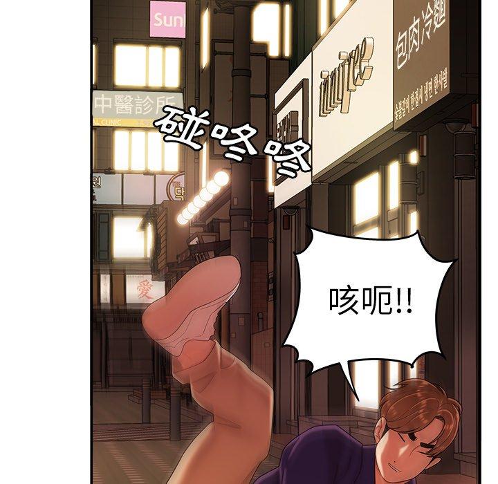 88P - 绝命陷阱