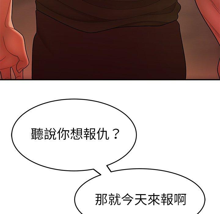 93P - 绝命陷阱