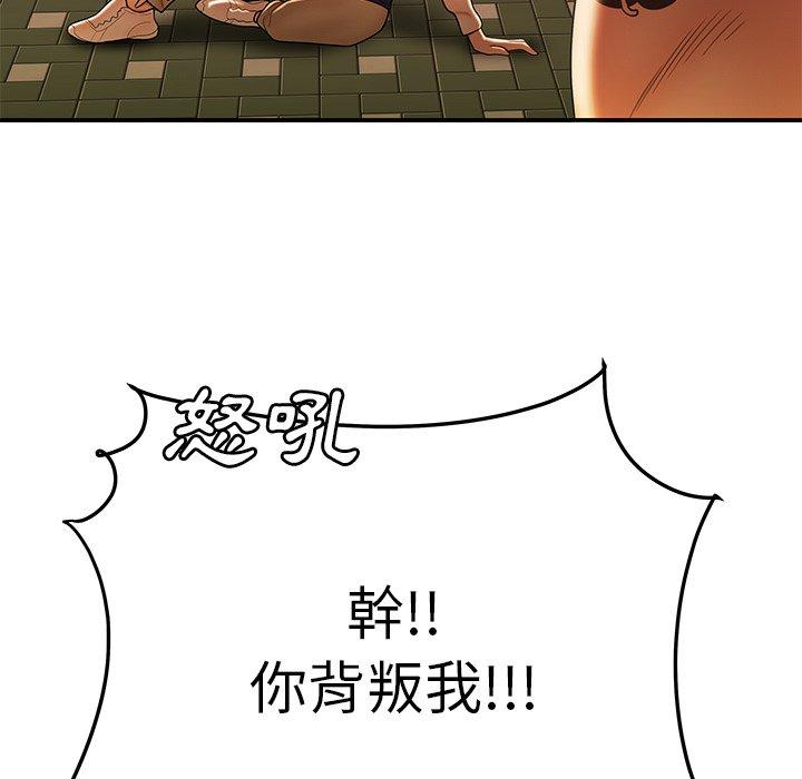97P - 绝命陷阱