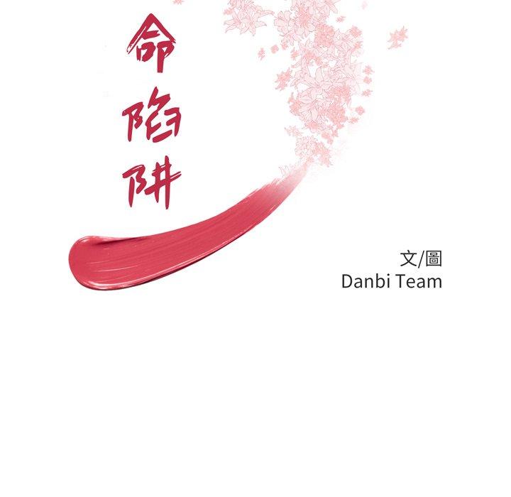 12P - 绝命陷阱