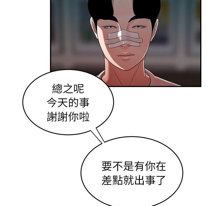 16P - 绝命陷阱
