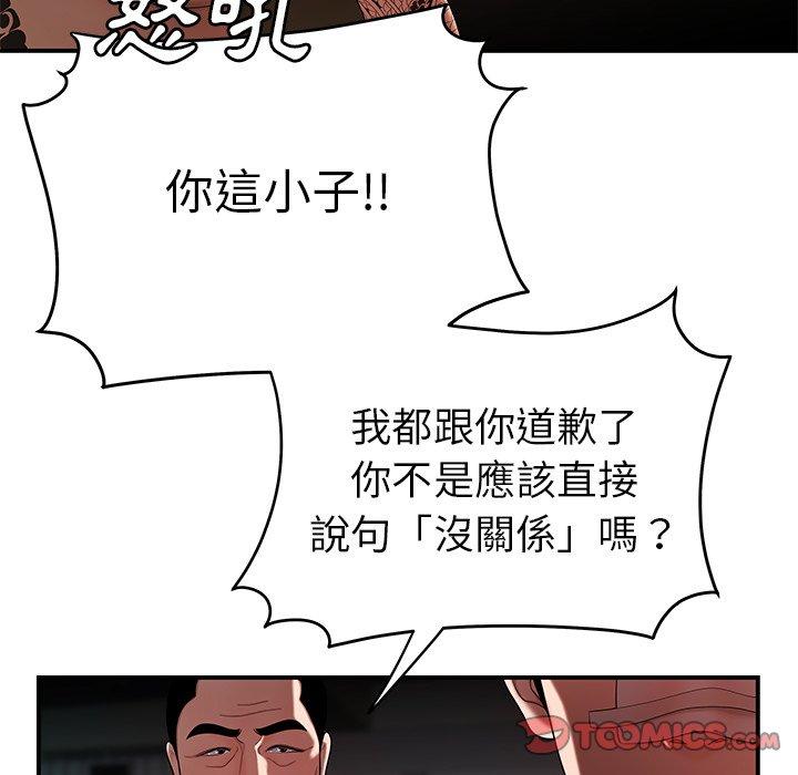 26P - 绝命陷阱