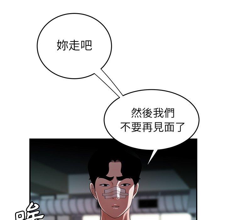 42P - 绝命陷阱