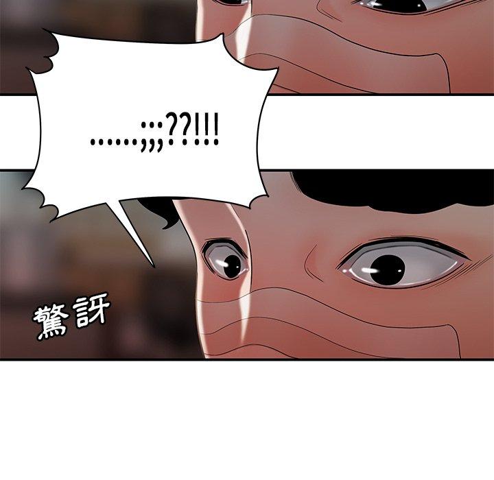 54P - 绝命陷阱