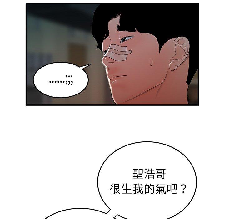 61P - 绝命陷阱