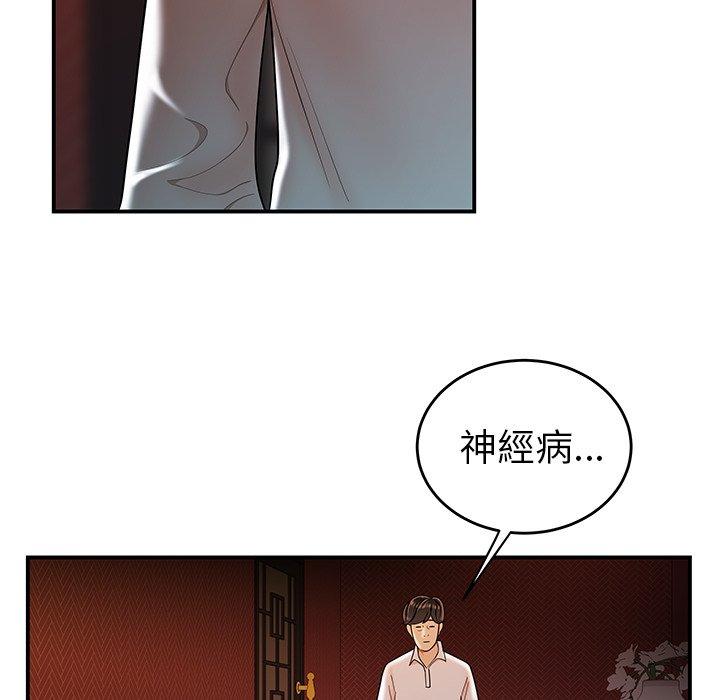 109P - 绝命陷阱