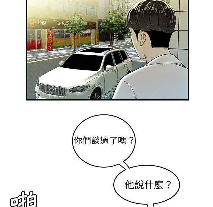 113P - 绝命陷阱