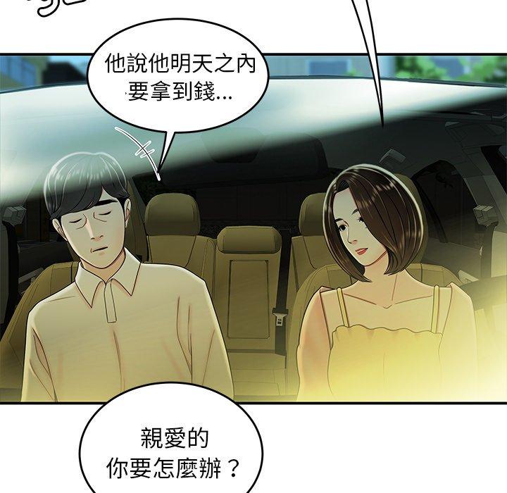 114P - 绝命陷阱