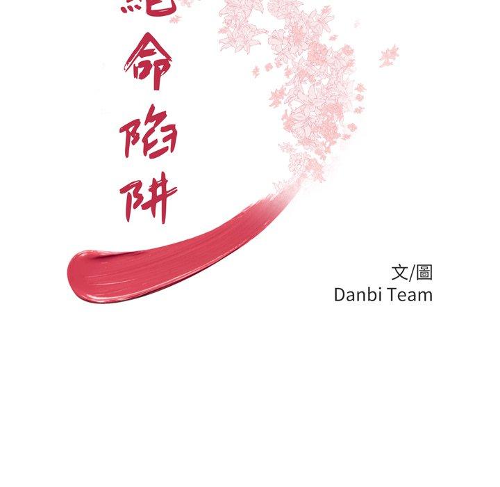 12P - 绝命陷阱