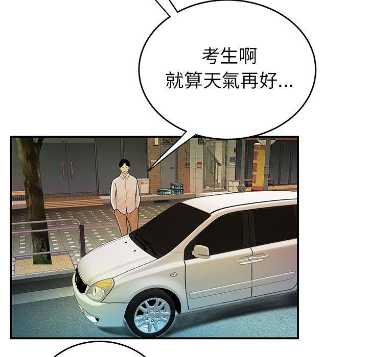 25P - 绝命陷阱