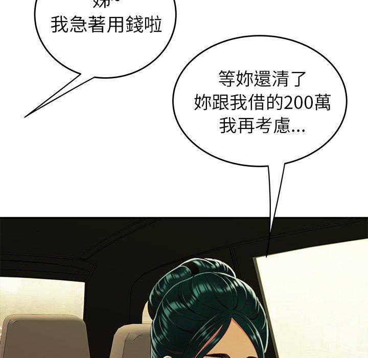 29P - 绝命陷阱
