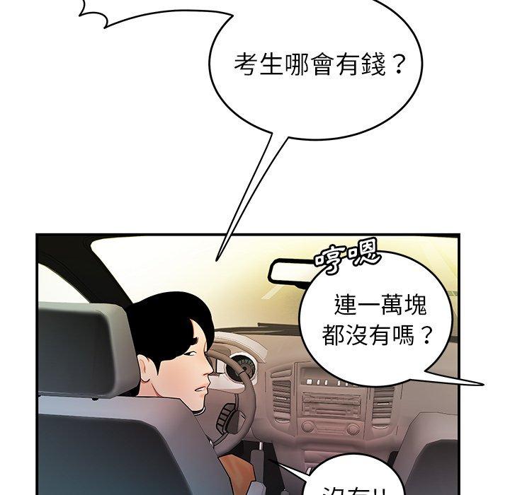 33P - 绝命陷阱