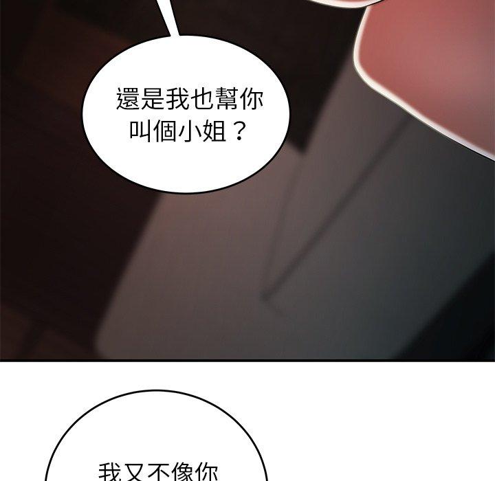 44P - 绝命陷阱