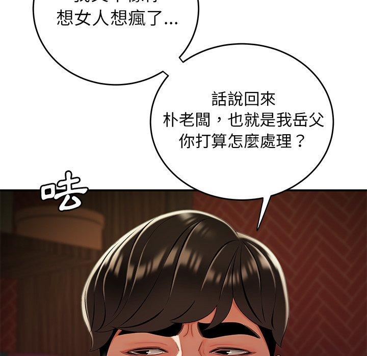 45P - 绝命陷阱