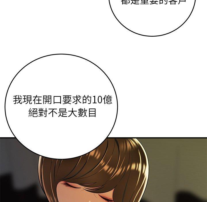 52P - 绝命陷阱