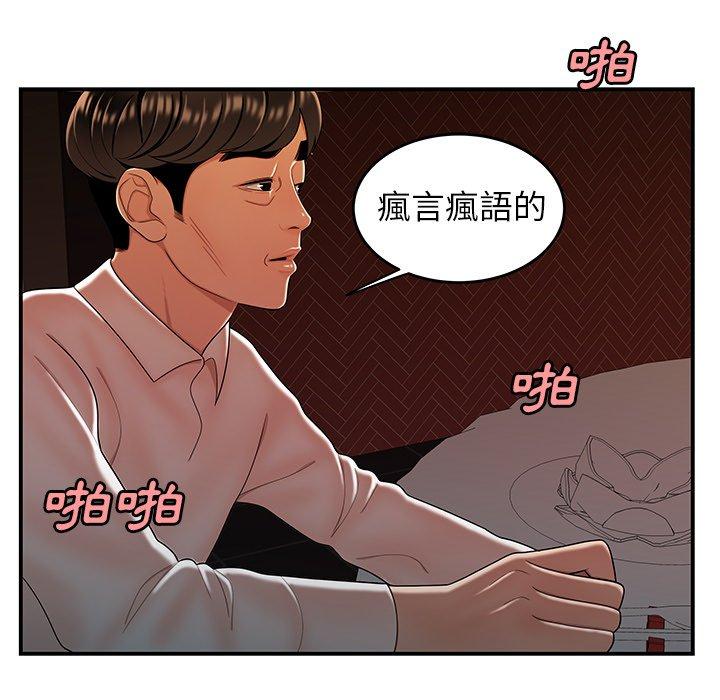 66P - 绝命陷阱