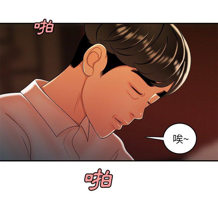 67P - 绝命陷阱