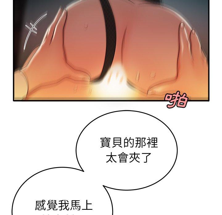 79P - 绝命陷阱