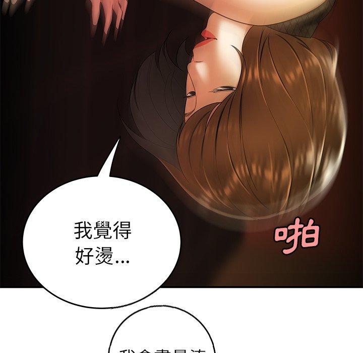 82P - 绝命陷阱