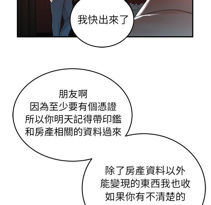 84P - 绝命陷阱