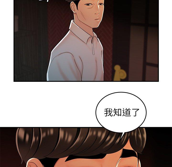 87P - 绝命陷阱