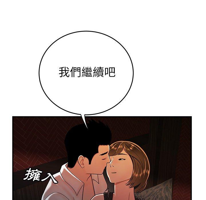 90P - 绝命陷阱
