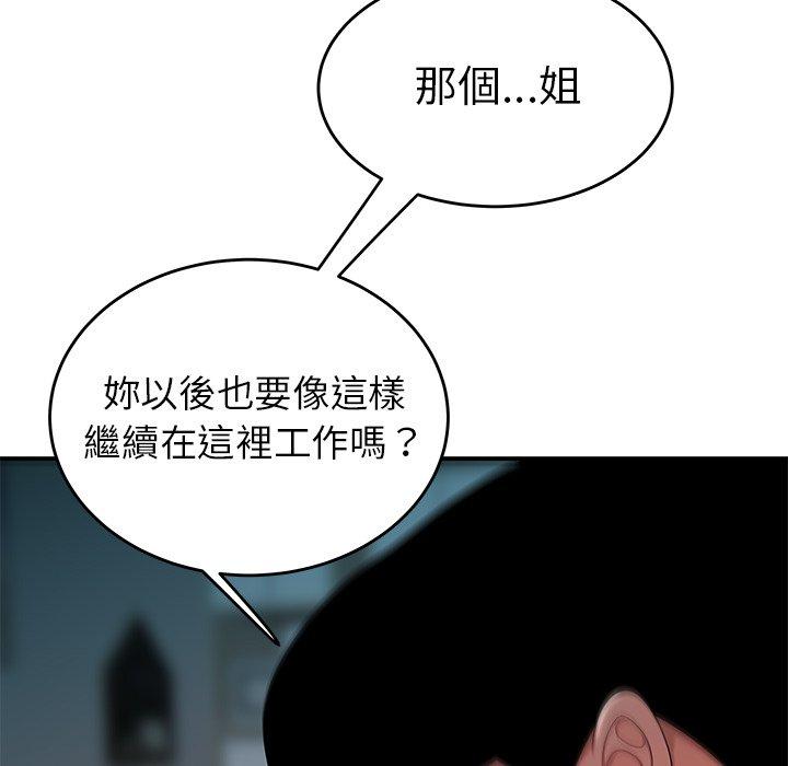 105P - 绝命陷阱