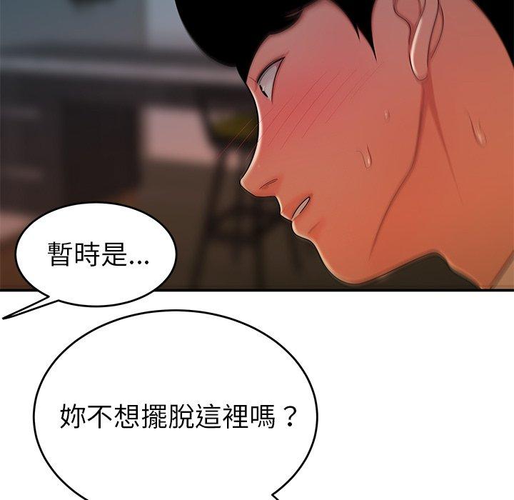 106P - 绝命陷阱