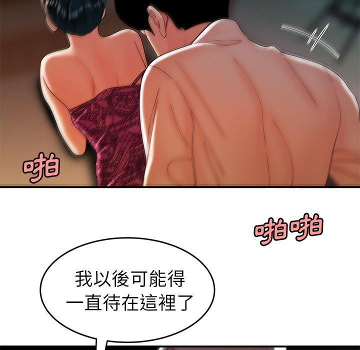109P - 绝命陷阱