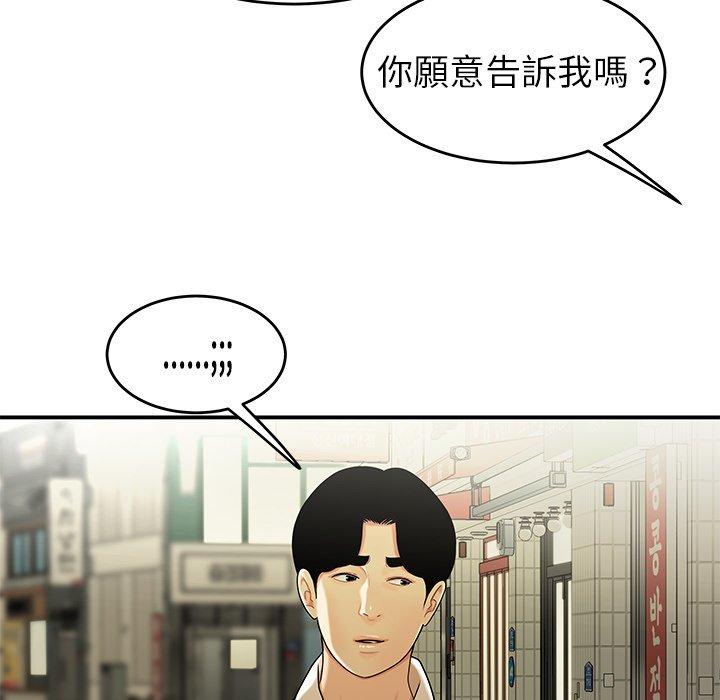 16P - 绝命陷阱