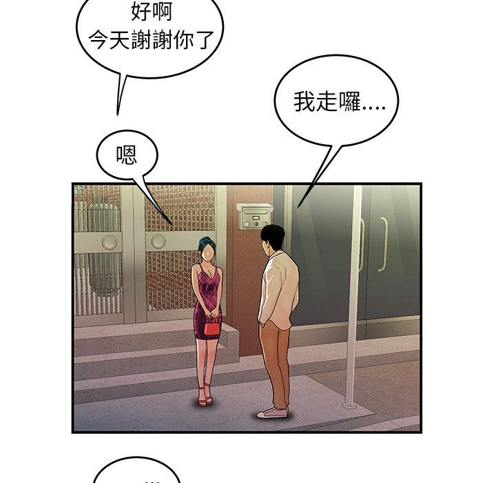 18P - 绝命陷阱