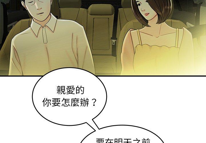 3P - 绝命陷阱