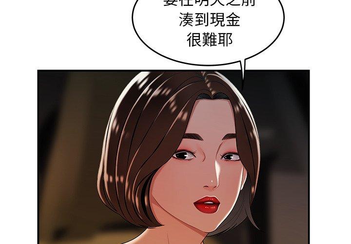 4P - 绝命陷阱