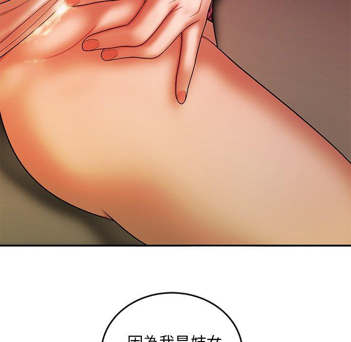 67P - 绝命陷阱