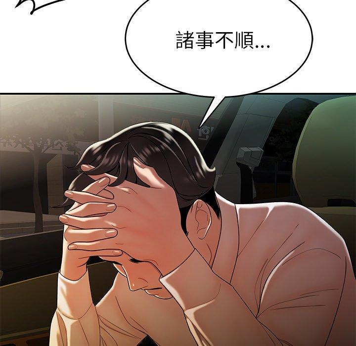 6P - 绝命陷阱