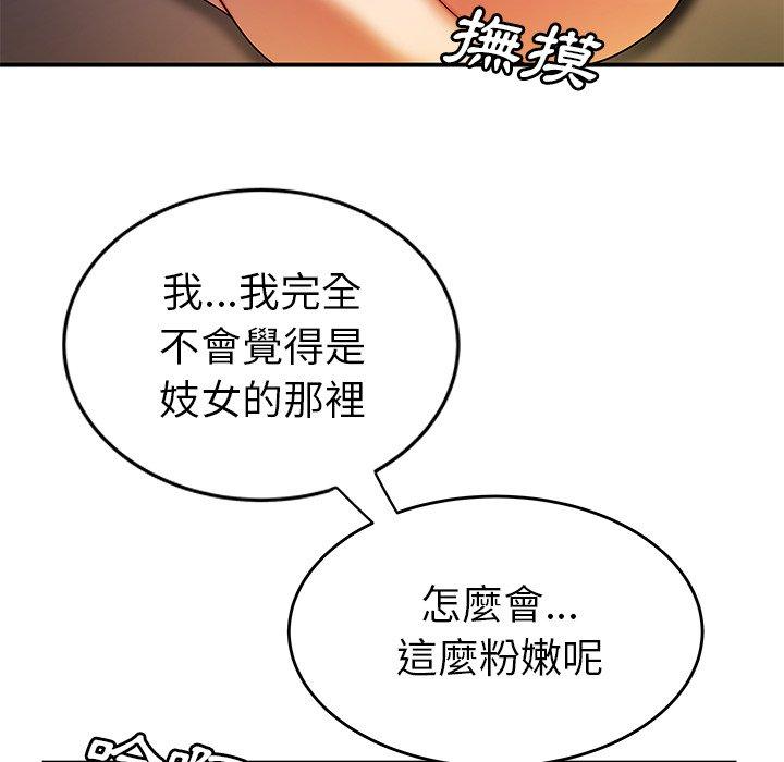 70P - 绝命陷阱