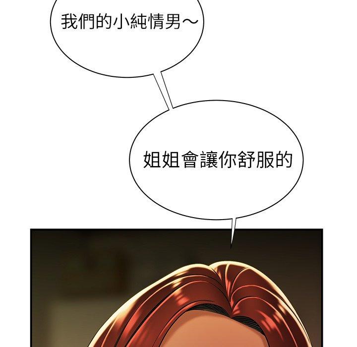 103P - 绝命陷阱