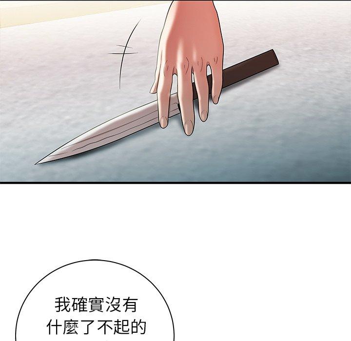19P - 绝命陷阱