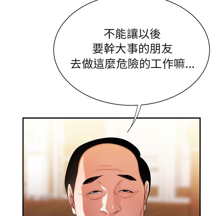 25P - 绝命陷阱