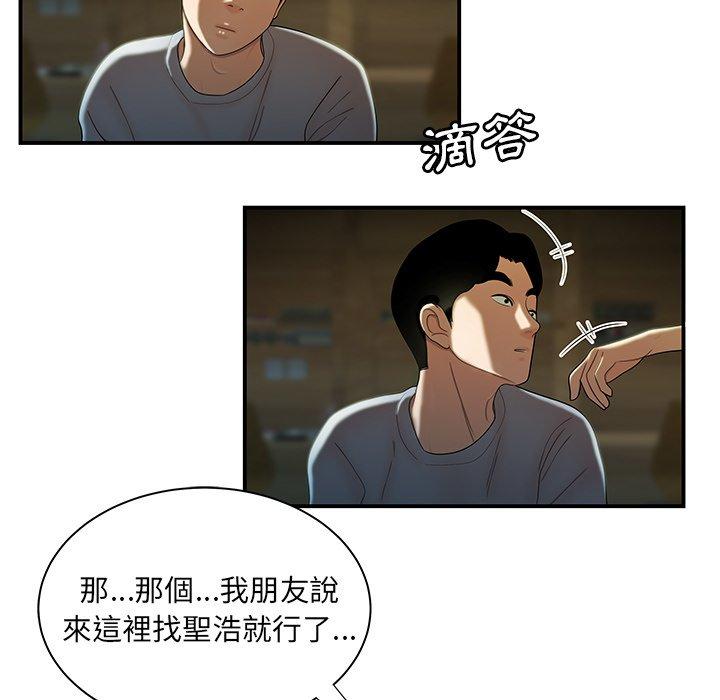 34P - 绝命陷阱