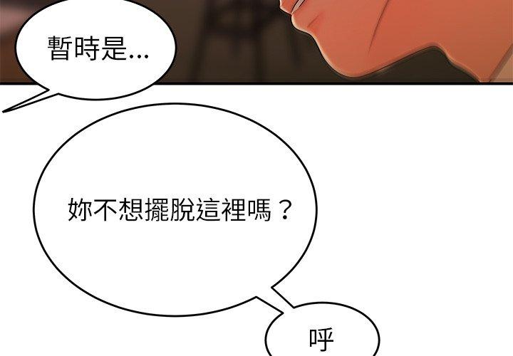 4P - 绝命陷阱