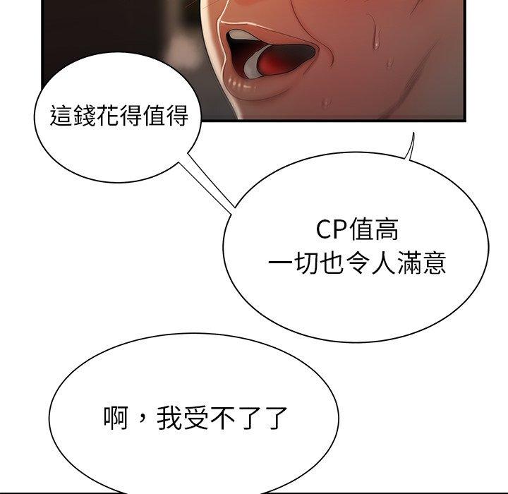 55P - 绝命陷阱