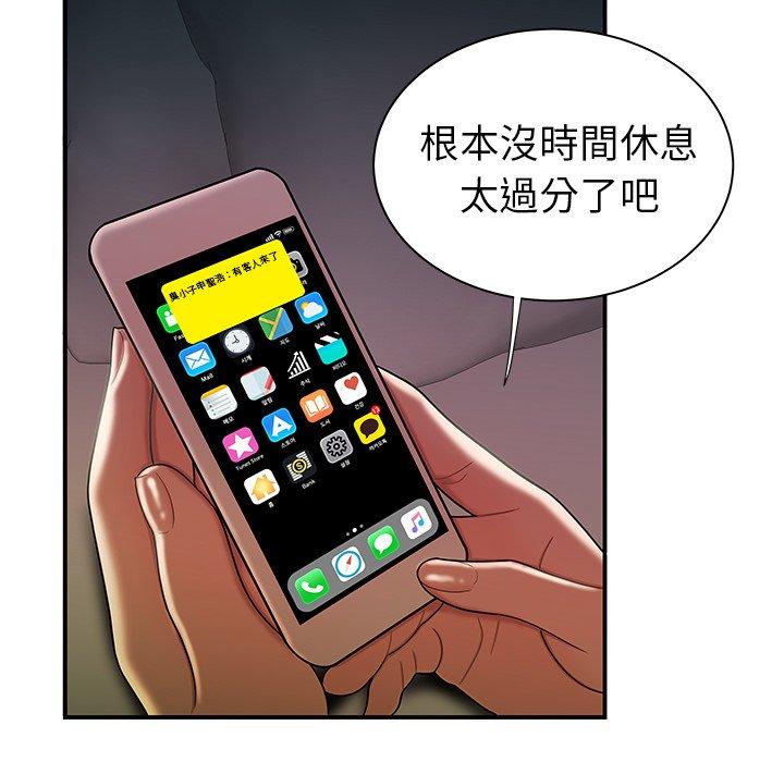 67P - 绝命陷阱