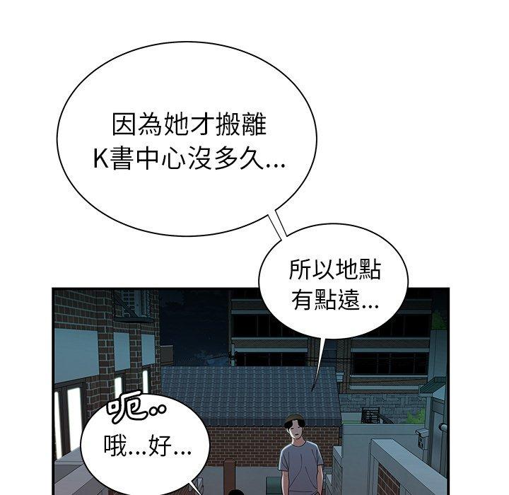 69P - 绝命陷阱