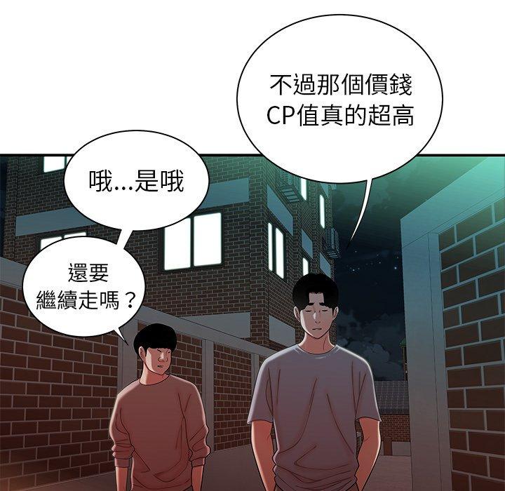 71P - 绝命陷阱