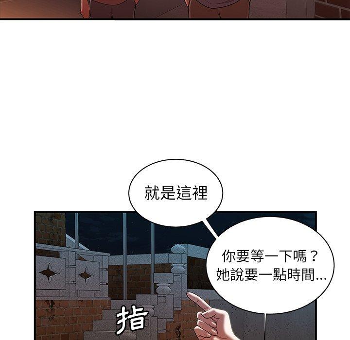 72P - 绝命陷阱